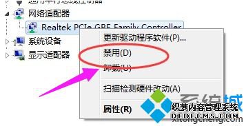 笔记本电脑适配器未连接怎么办_笔记本网络适配器未连接的解决方法