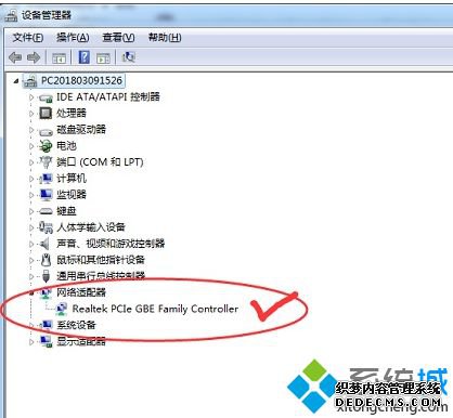 笔记本电脑适配器未连接怎么办_笔记本网络适配器未连接的解决方法