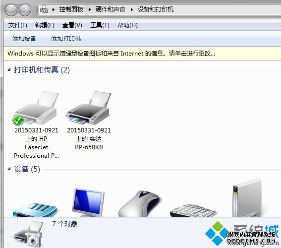 操作无法完成 00000709怎么办_0x00000709打印机报错的解决方法