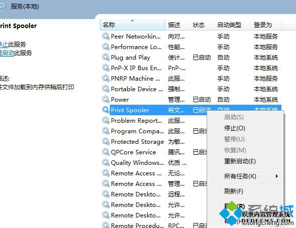 操作无法完成 00000709怎么办_0x00000709打印机报错的解决方法