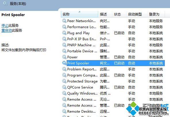 操作无法完成 00000709怎么办_0x00000709打印机报错的解决方法