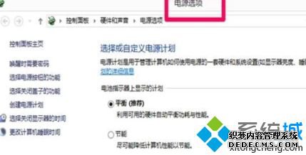 笔记本怎么设置禁用电池充电_笔记本禁止电池充电的方法