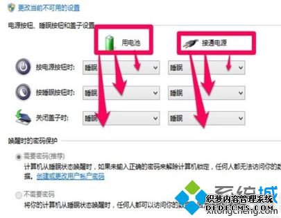 笔记本怎么设置禁用电池充电_笔记本禁止电池充电的方法