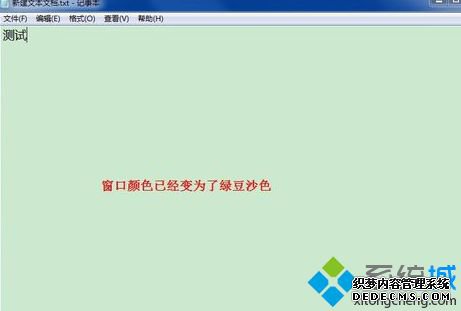 窗口颜色绿豆色怎么设置_如何将windows窗口背景改为绿豆色图文教程