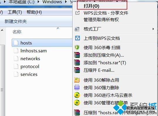 hosts쳣ϲô_޸hostsļ쳣