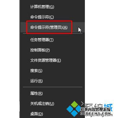 win10系统无法更改账户类型的两种解决方案2-1