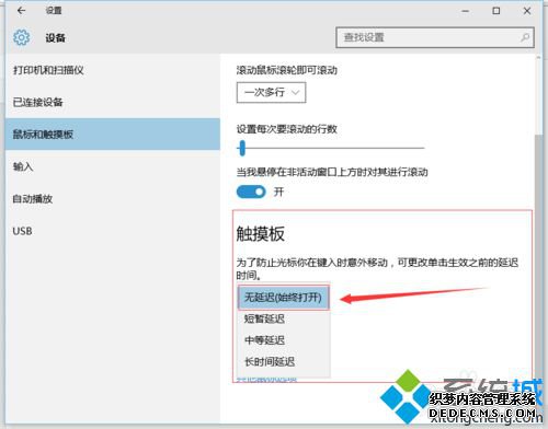 Win10ϵͳӳٵĽ4