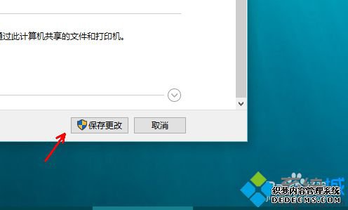 windows10ϵͳ緢ֵĲ6