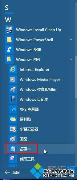Win10ϵͳTXTĬĲ1