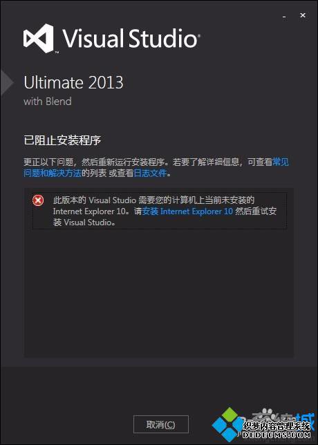 VS2013