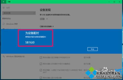 Win10ԿԱеġ豸Żť򲻿Ľ14