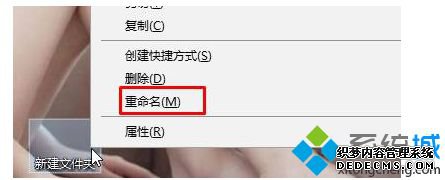 win10系统如何设置透明文件夹4
