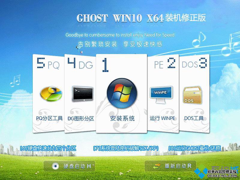 正版雷神win10系统下载_雷神win10正版下载地址