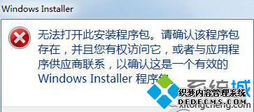 Win7ϵͳ޷װJavaԭ򼰽