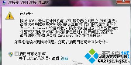 Win7ϵͳVPNʱʾ806ԭ򼰽
