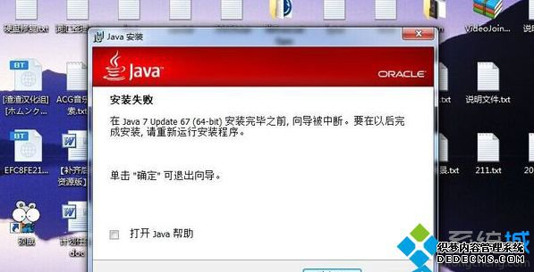 Win7ϵͳ޷װJavaԭͽ