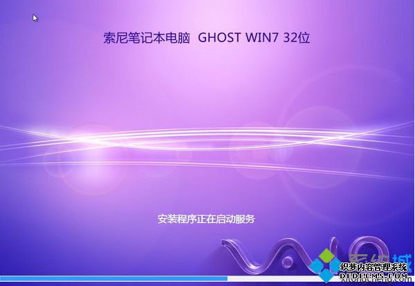 索尼笔记本SONY GHOST WIN7 X86(32位)装机旗舰版