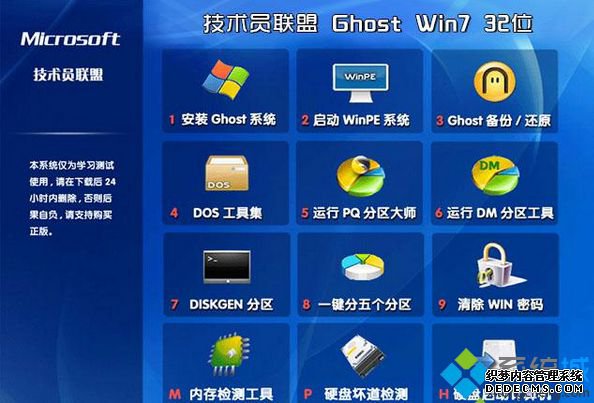 ԱJSYLM GHOST WIN7 X86(32λ)콢