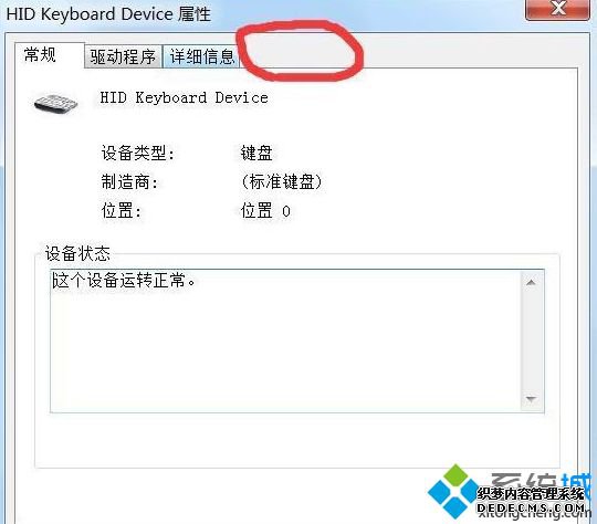 Win7ϵͳ豸ûУԴѡν