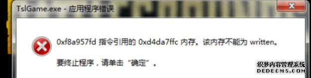 Win7ɱTslGame.exeӦóô