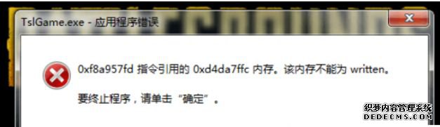 Win7ɱTslGame.exeӦóô