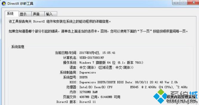 win7ϵͳExcel׼ķ