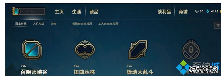win7¼LOLʾLOL¼ʱһԤ֮Ĵô
