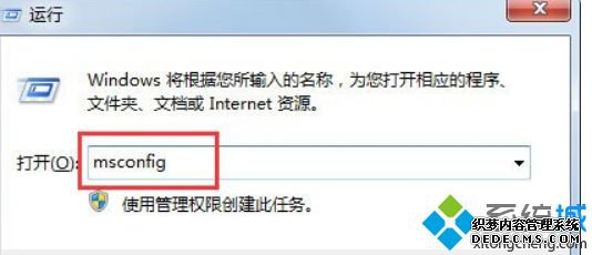 Windows7ϵͳMsconfig.exeϸ