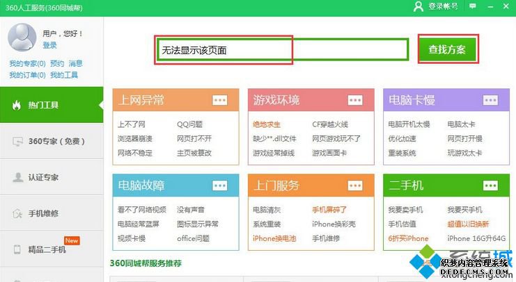 Win7ҳʾInternet Explorer޷ʾҳ桱޸