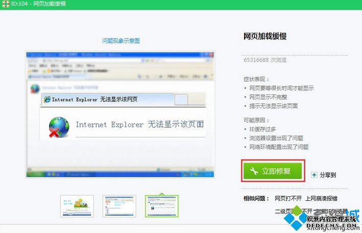 Win7ҳʾInternet Explorer޷ʾҳ桱޸