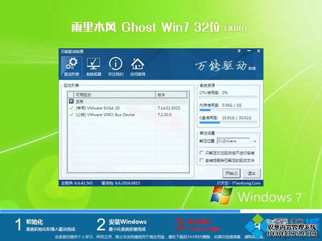 ľwindows7콢32λ⼤װ