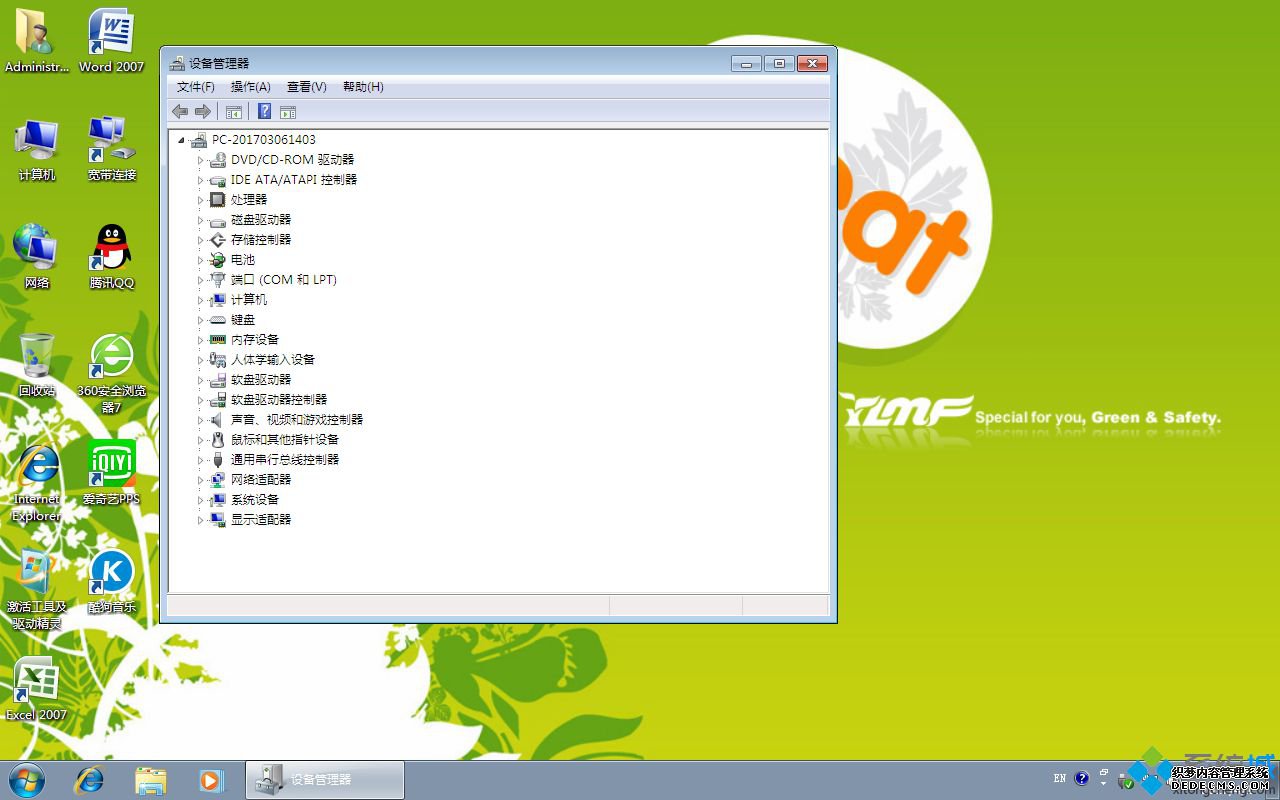 windows7旗舰版64位纯净版下载|windows7旗舰版纯净版64位iso镜像下载