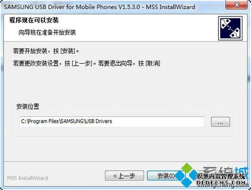 win7ϵͳôװGalaxy S5 USB