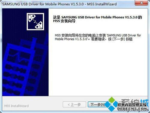 win7ϵͳôװGalaxy S5 USB