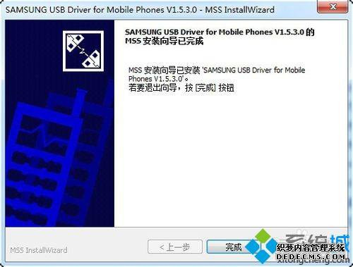win7ϵͳôװGalaxy S5 USB