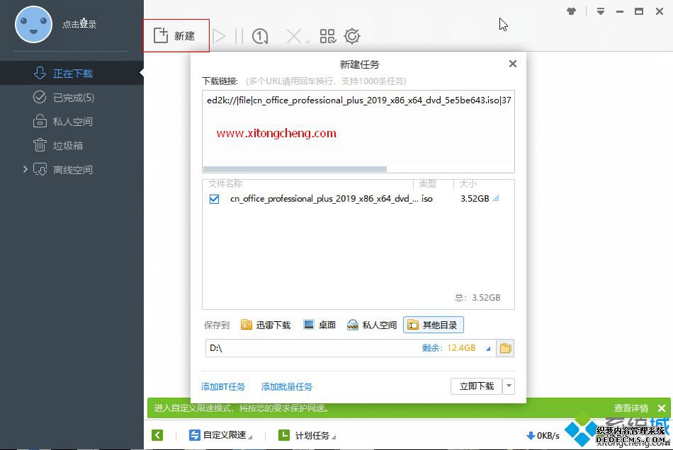 office2019正式版下载|microsoft office2019专业增强版官方镜像下载地址