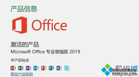 office2019正式版下载|microsoft office2019专业增强版官方镜像下载地址