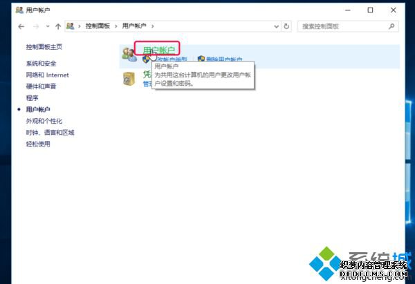 怎么取消你要允许此应用对你的设备进行更改吗的弹窗提示
