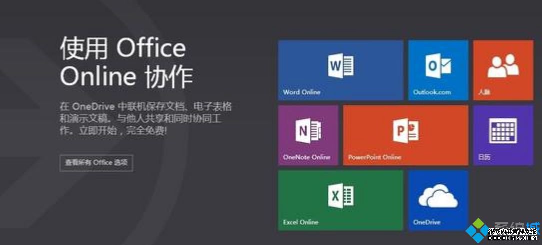 ΢Office Onlineʼ֧дܣWordOneNote