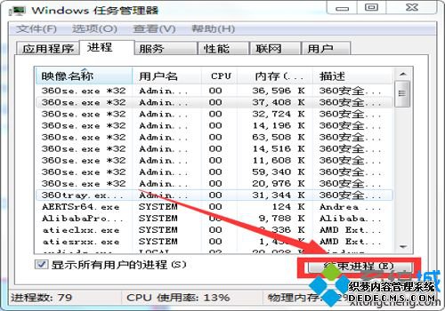 电脑没开什么软件内存占用97%怎么办