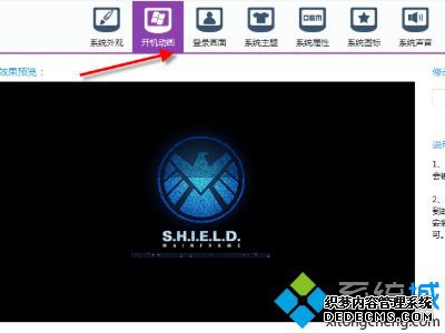 开机关机壁纸怎么设置_电脑设置开关机壁纸的方法