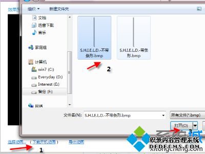 开机关机壁纸怎么设置_电脑设置开关机壁纸的方法