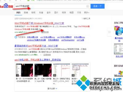 开机关机壁纸怎么设置_电脑设置开关机壁纸的方法