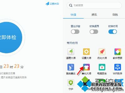 开机关机壁纸怎么设置_电脑设置开关机壁纸的方法