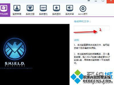 开机关机壁纸怎么设置_电脑设置开关机壁纸的方法