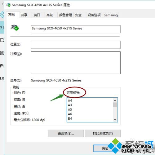 win10ϵͳ½ӡֽŴСΪ24*9Ĳ5