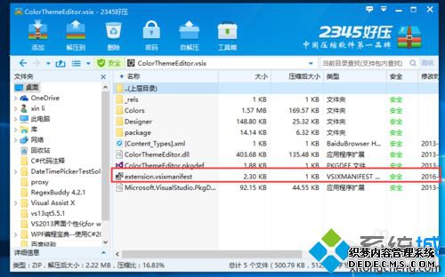 Windows10ϵͳװVs2013Ľ2