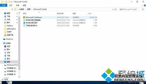 ʹMicrosoft Toolkitwin10Ĳ1