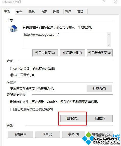 Windows10ϵͳIEּĽ2