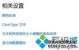 win10 1903系统字体加粗的操作方法【图文】